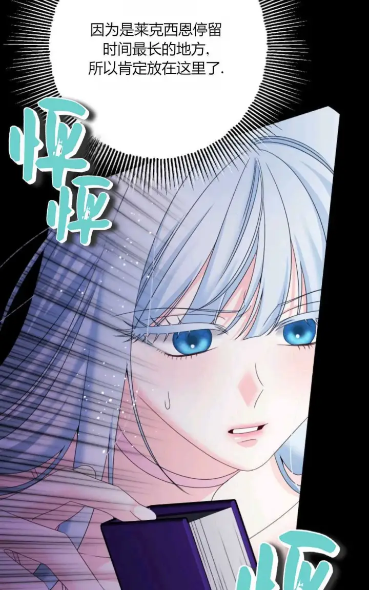《执着的男主要我成为主角》第43话图70