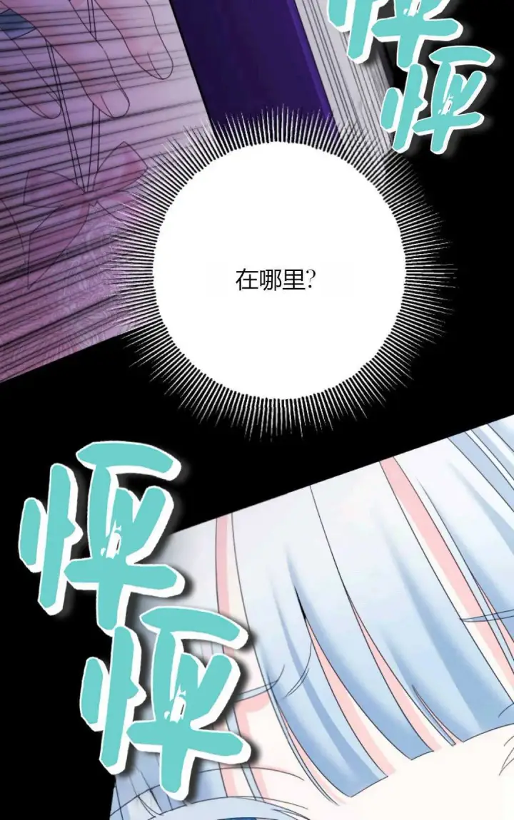《执着的男主要我成为主角》第43话图71
