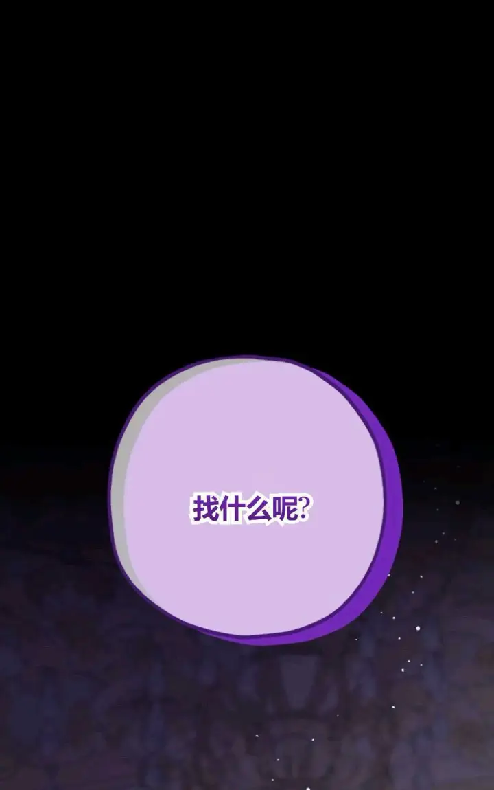 《执着的男主要我成为主角》第43话图75