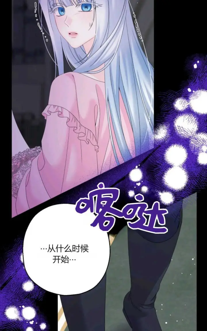 《执着的男主要我成为主角》第43话图80