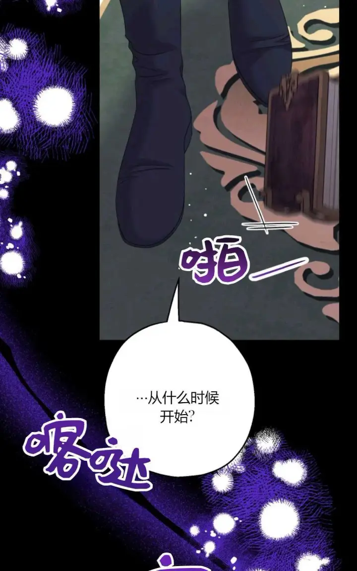 《执着的男主要我成为主角》第43话图81