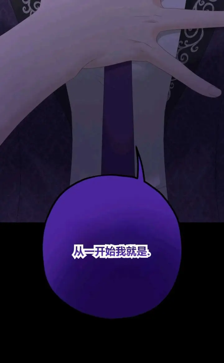 《执着的男主要我成为主角》第43话图87