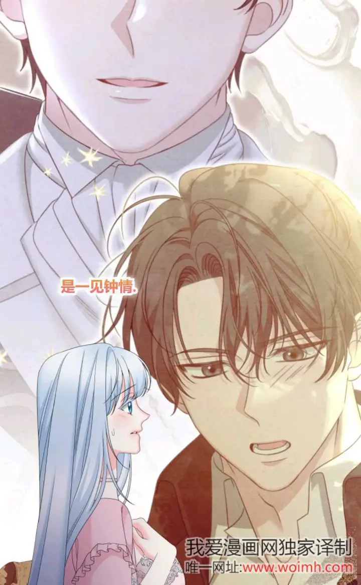 《执着的男主要我成为主角》第43话图89