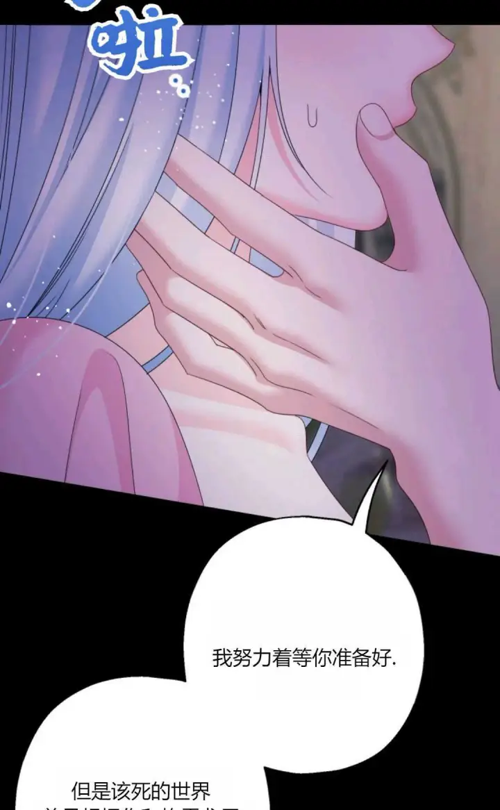 《执着的男主要我成为主角》第43话图91