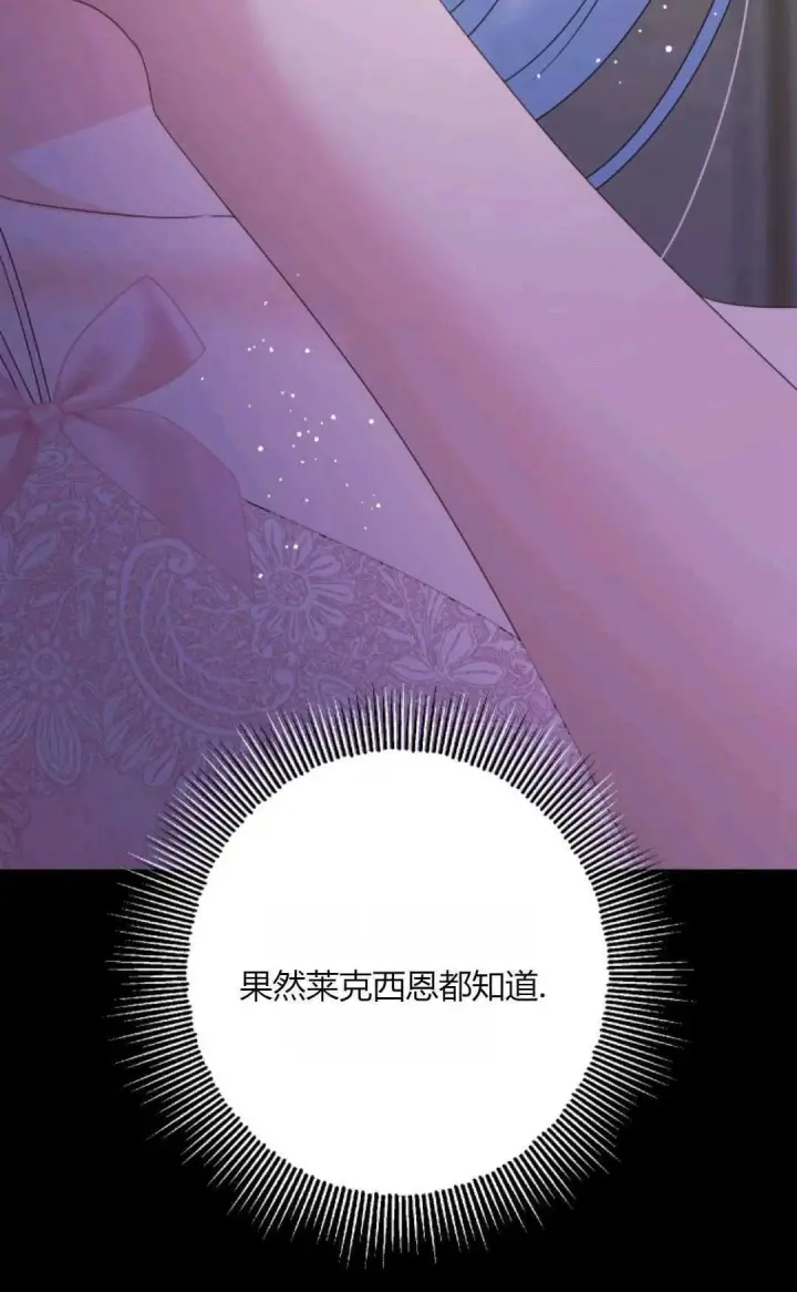 《执着的男主要我成为主角》第43话图95