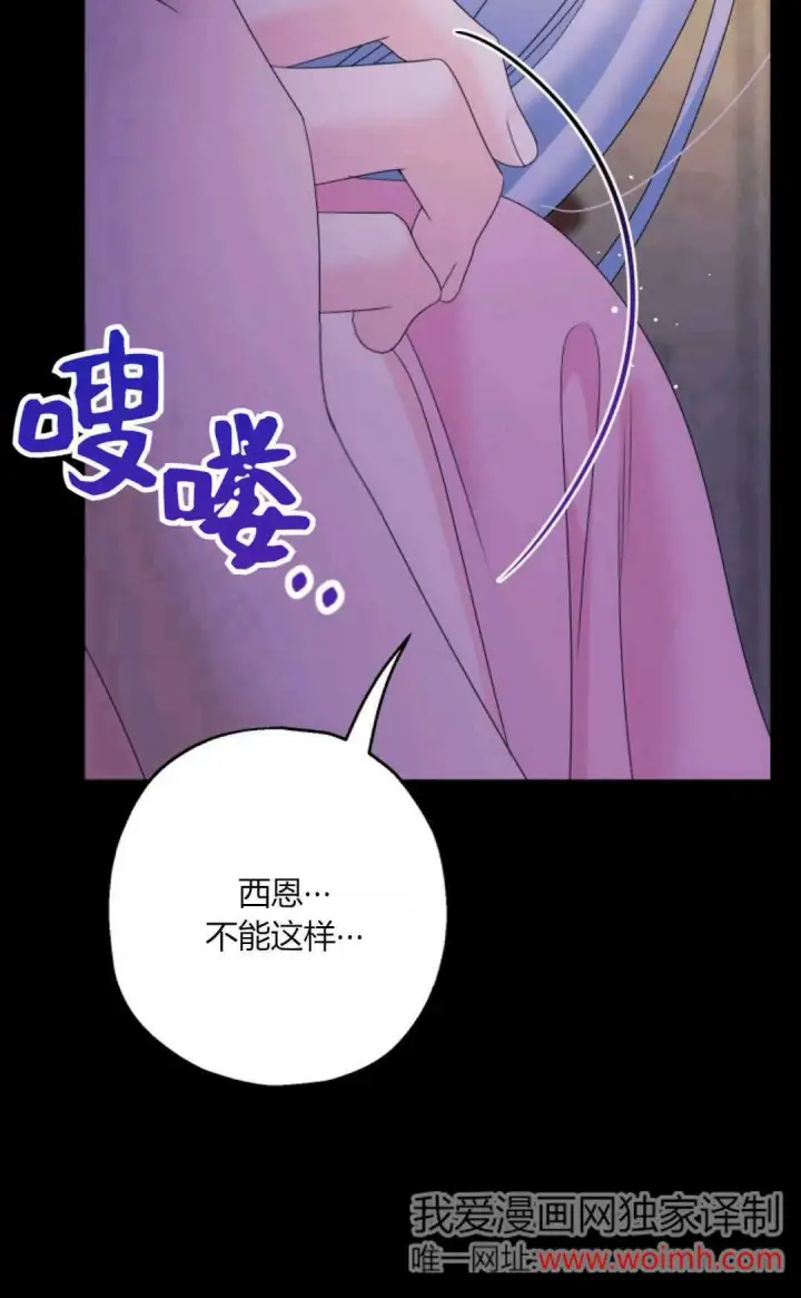 《执着的男主要我成为主角》第43话图97