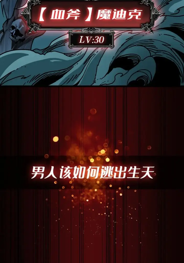 《重燃吧，T0玩家！》预告 T0玩家重生之路图13