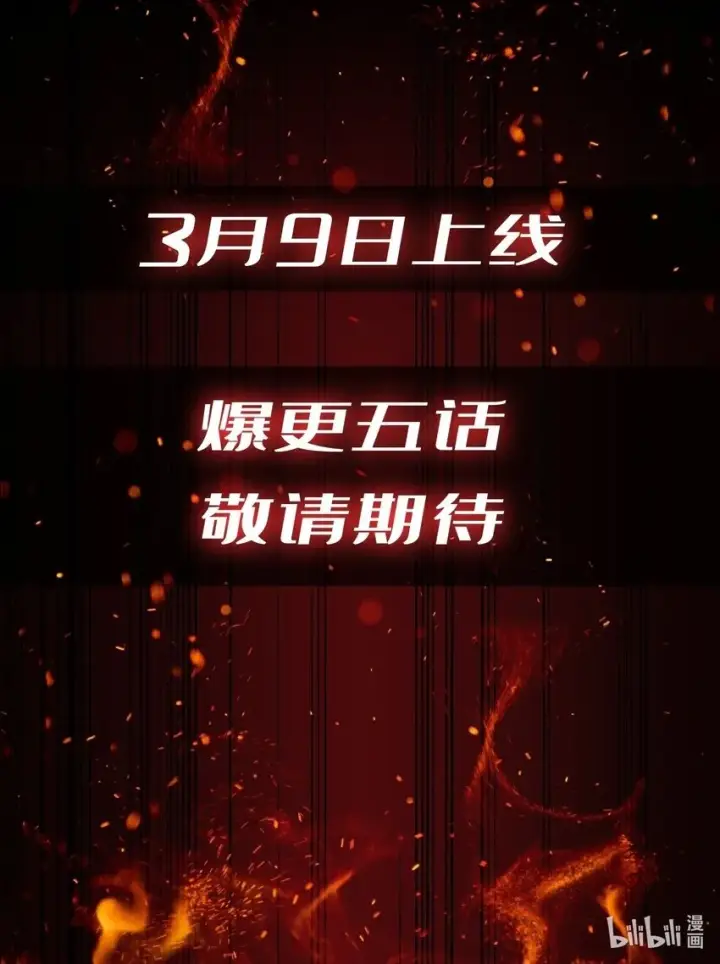 《重燃吧，T0玩家！》预告 T0玩家重生之路图20