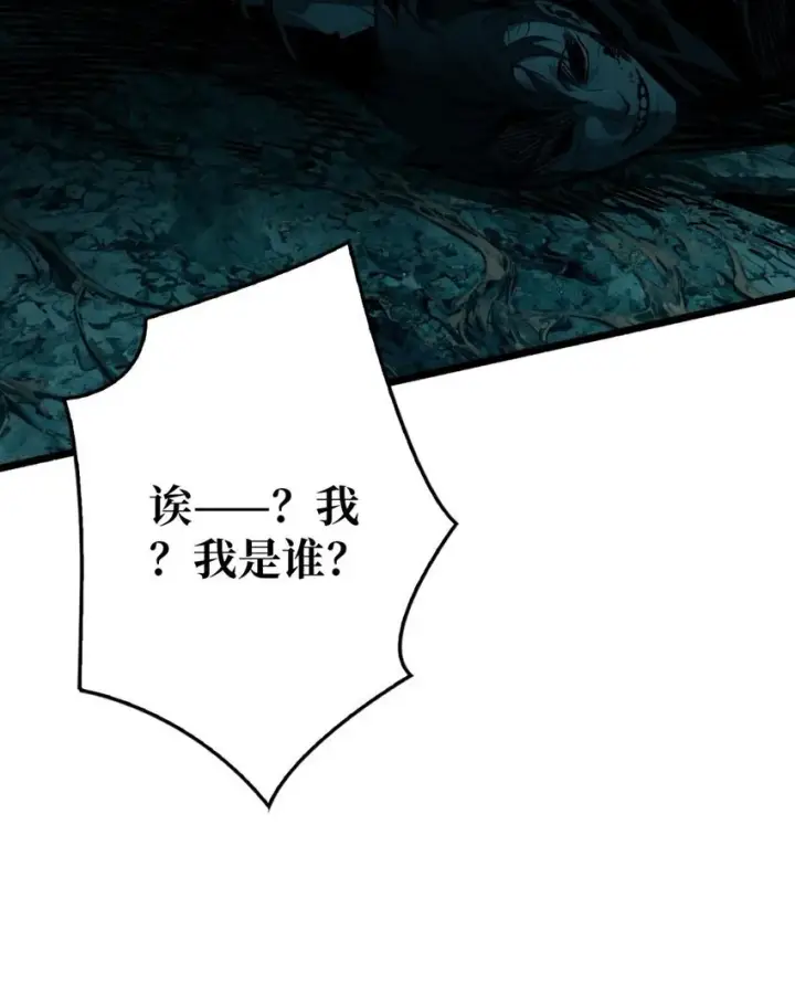 《重燃吧，T0玩家！》第1话 T0玩家归来图18