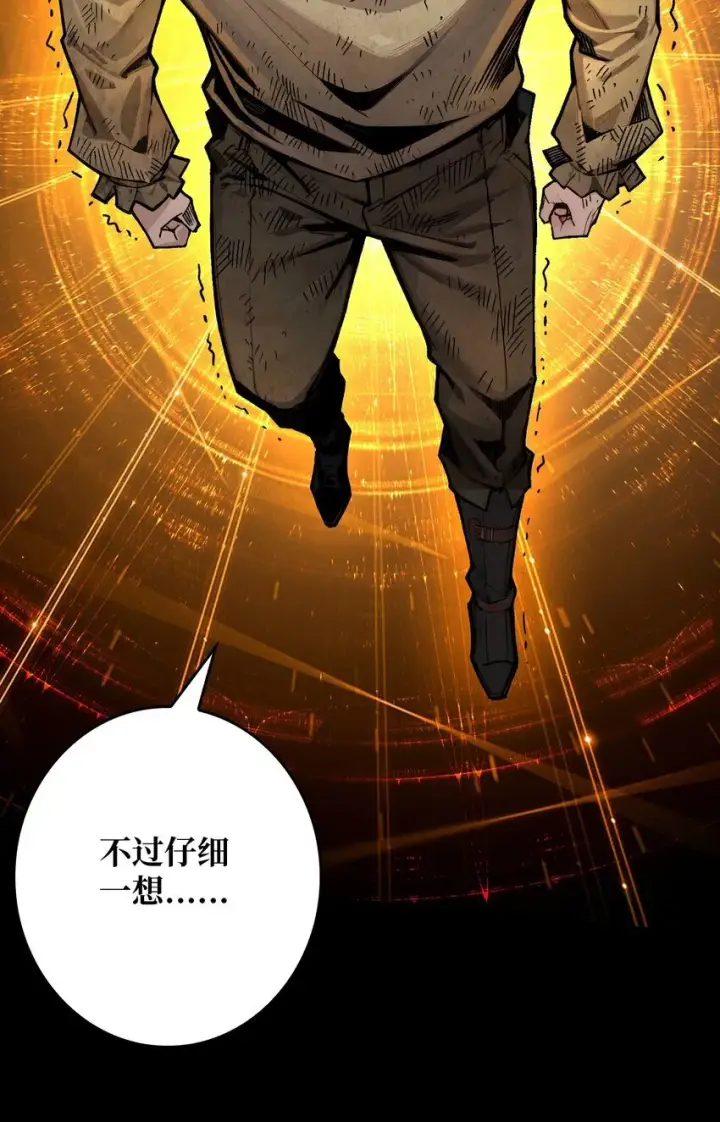 《重燃吧，T0玩家！》第1话 T0玩家归来图34