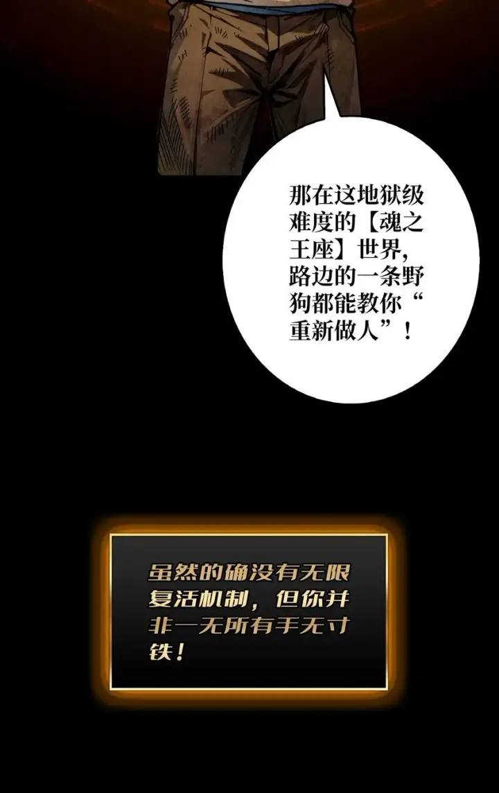 《重燃吧，T0玩家！》第1话 T0玩家归来图42