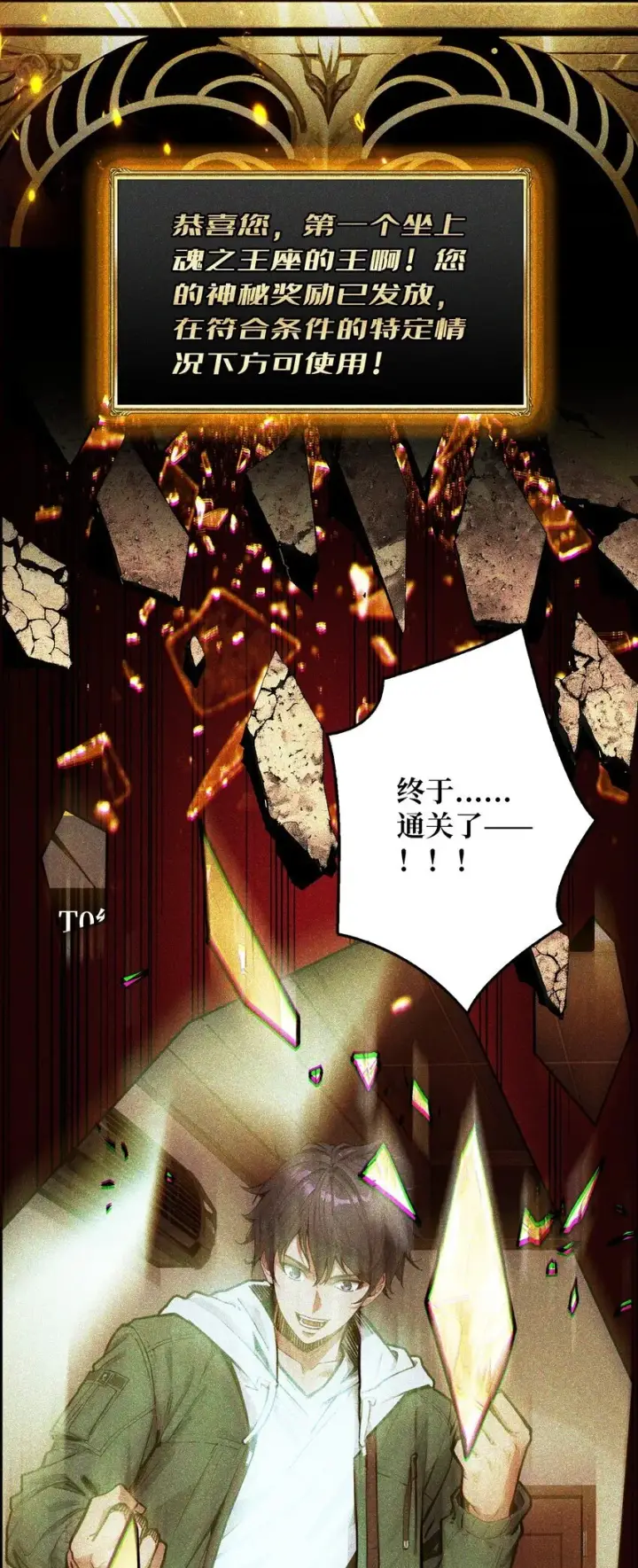 《重燃吧，T0玩家！》第1话 T0玩家归来图5