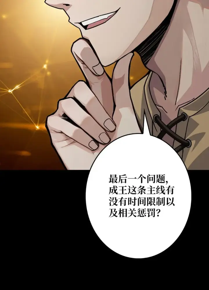 《重燃吧，T0玩家！》第1话 T0玩家归来图51