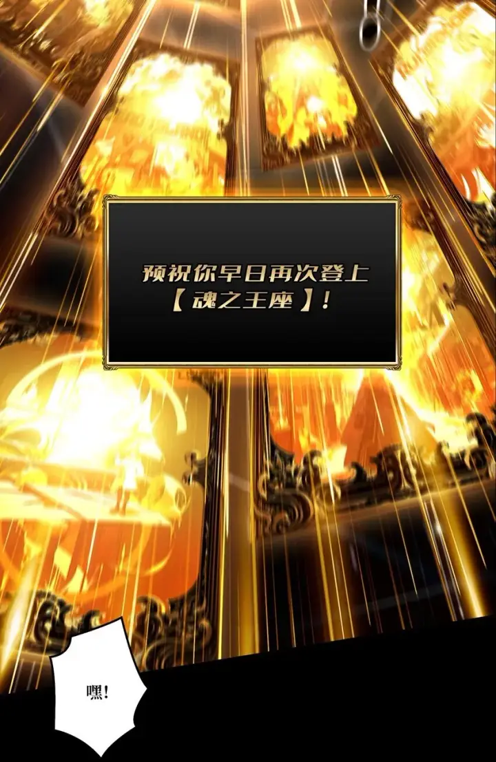 《重燃吧，T0玩家！》第1话 T0玩家归来图55