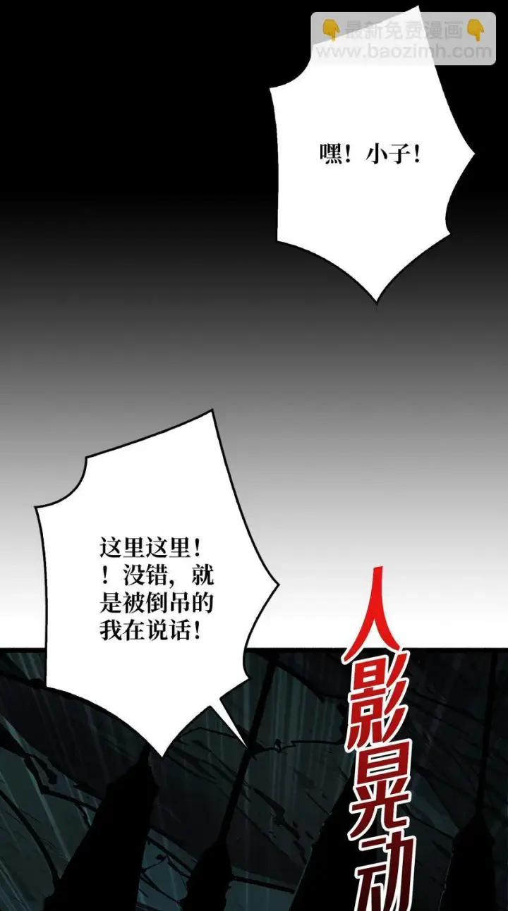 《重燃吧，T0玩家！》第1话 T0玩家归来图56