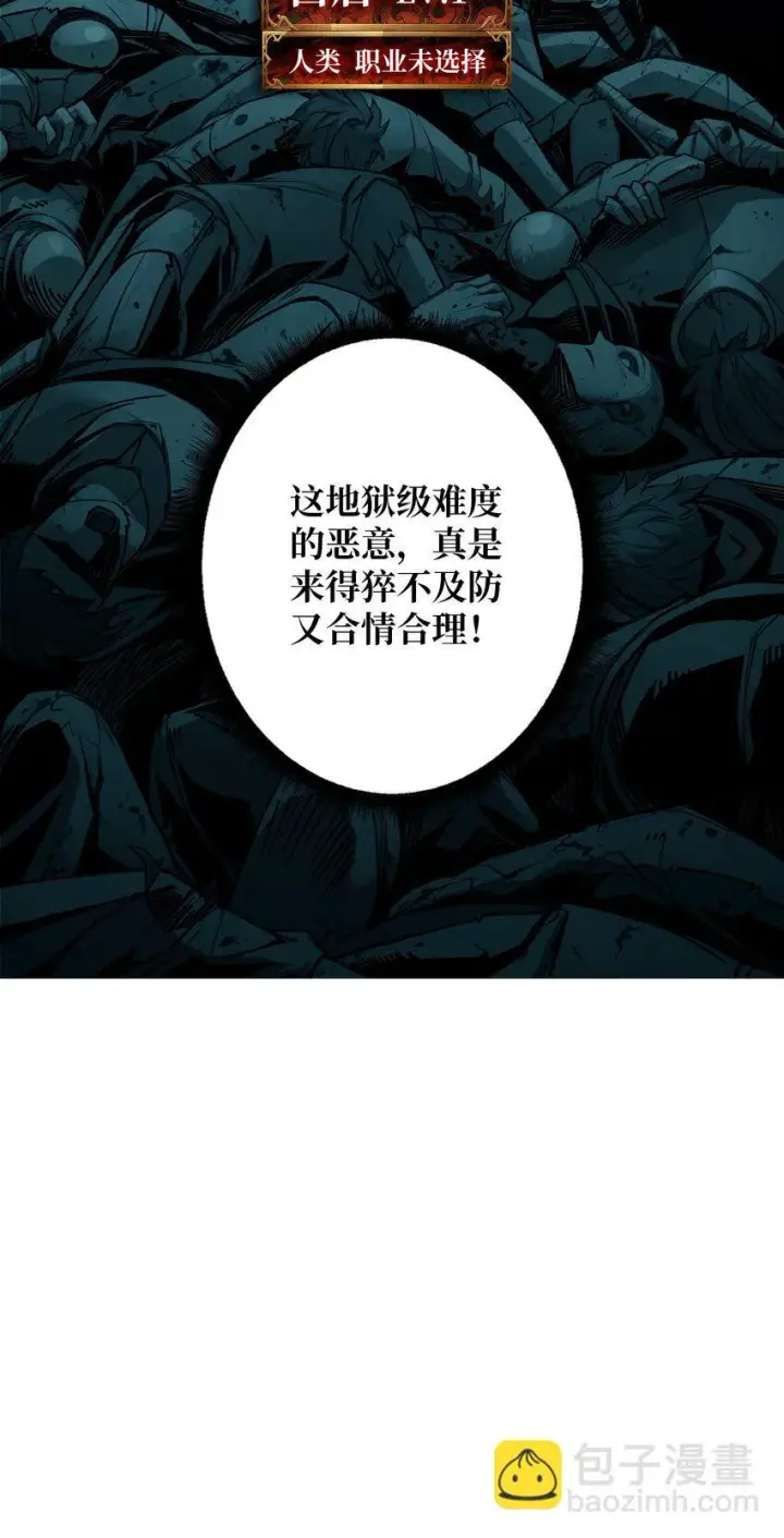 《重燃吧，T0玩家！》第1话 T0玩家归来图69