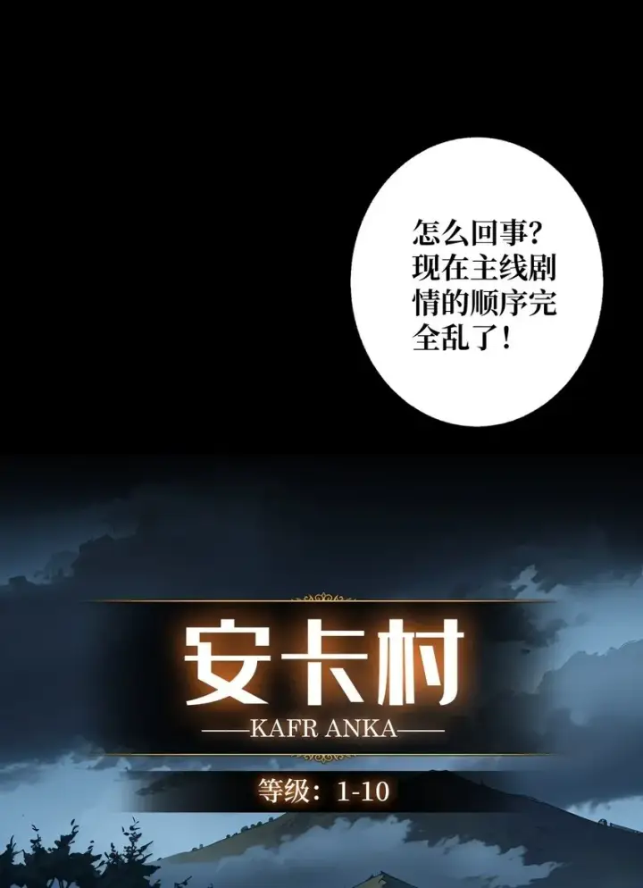 《重燃吧，T0玩家！》第2话 复国的女王图2
