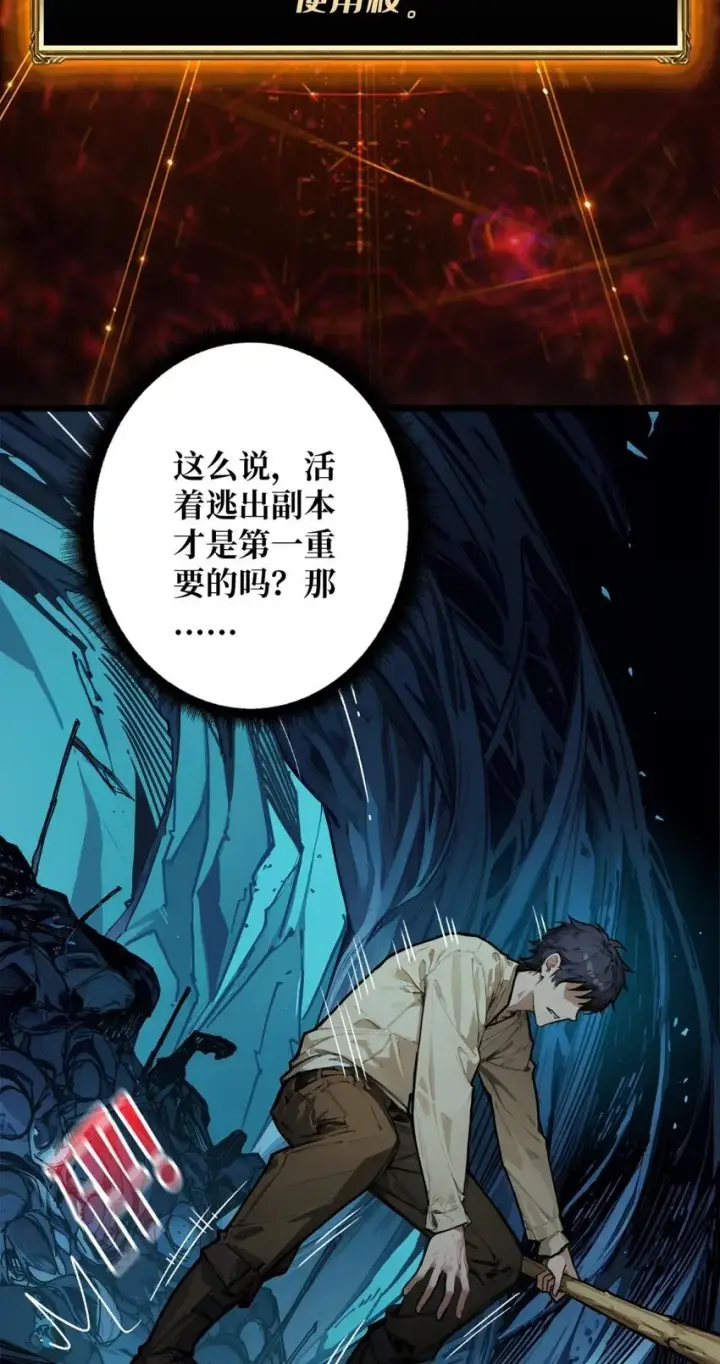《重燃吧，T0玩家！》第2话 复国的女王图22