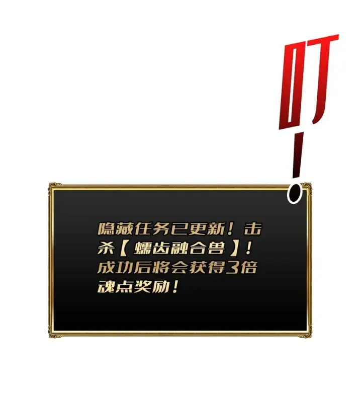 《重燃吧，T0玩家！》第5话 绝境碾压图49