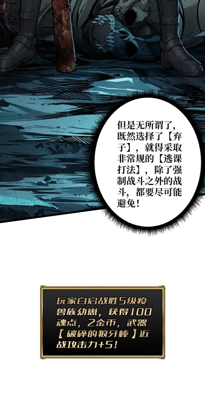 《重燃吧，T0玩家！》第3话 逃课打法图11