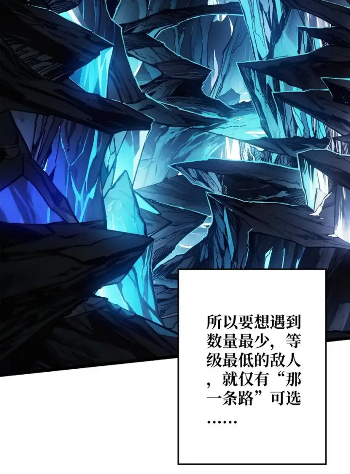 《重燃吧，T0玩家！》第3话 逃课打法图23