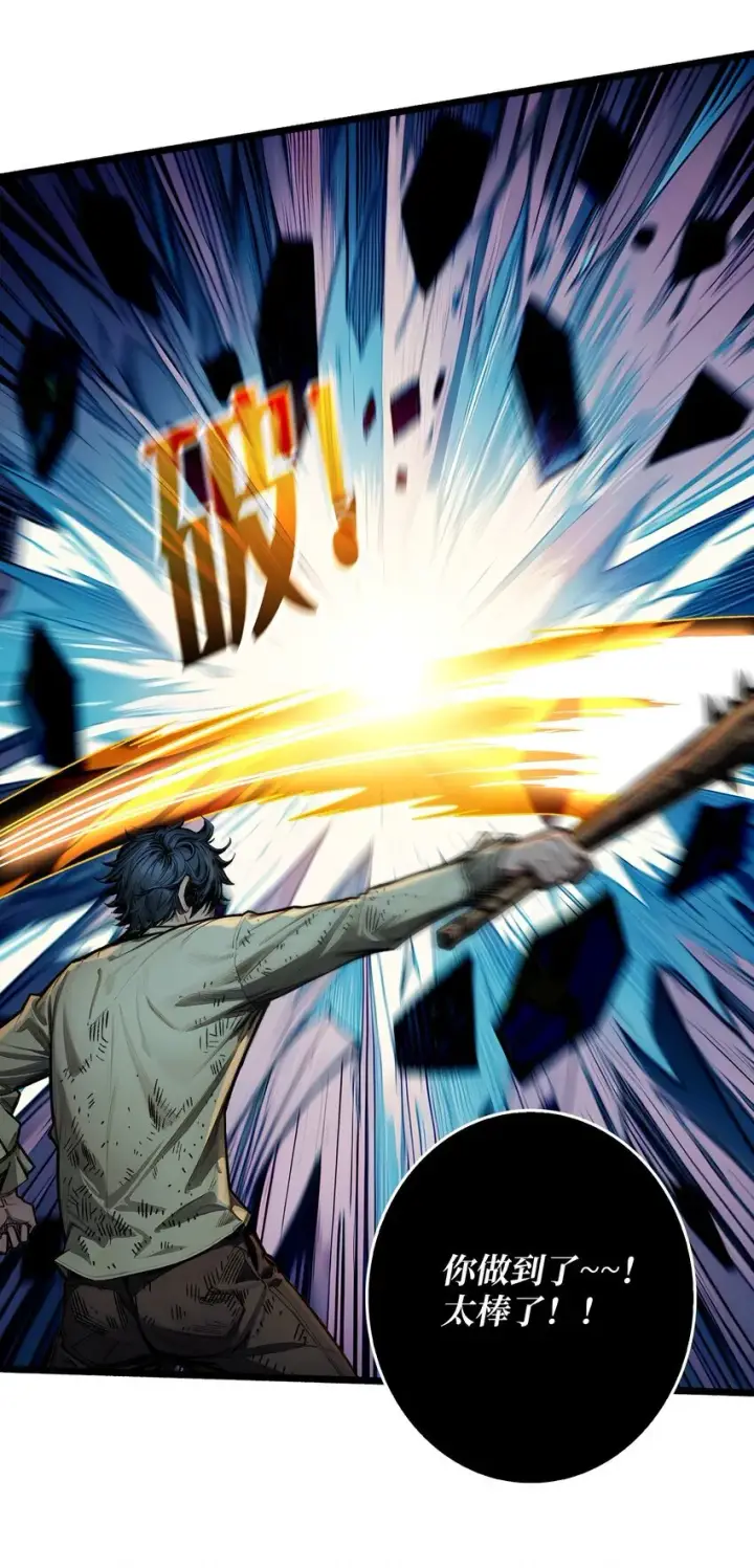 《重燃吧，T0玩家！》第3话 逃课打法图28