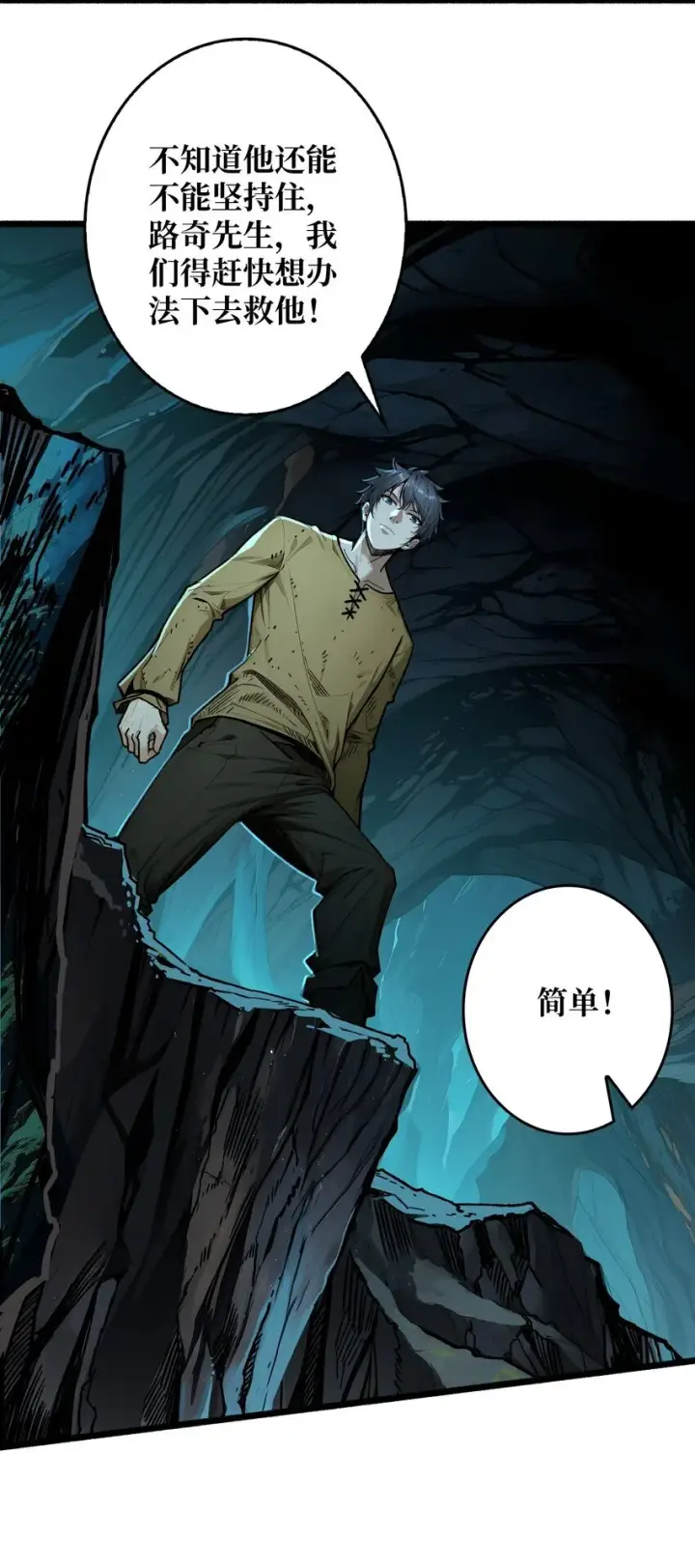 《重燃吧，T0玩家！》第3话 逃课打法图39