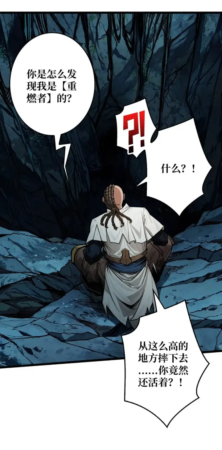 《重燃吧，T0玩家！》第3话 逃课打法图44