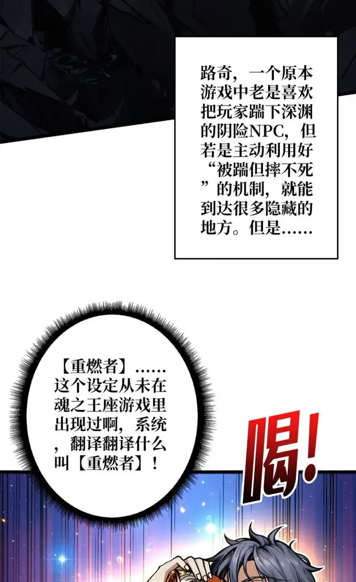 《重燃吧，T0玩家！》第3话 逃课打法图47