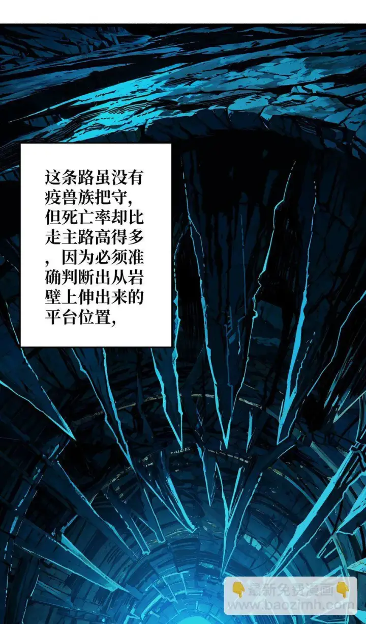 《重燃吧，T0玩家！》第4话 生死危机图12