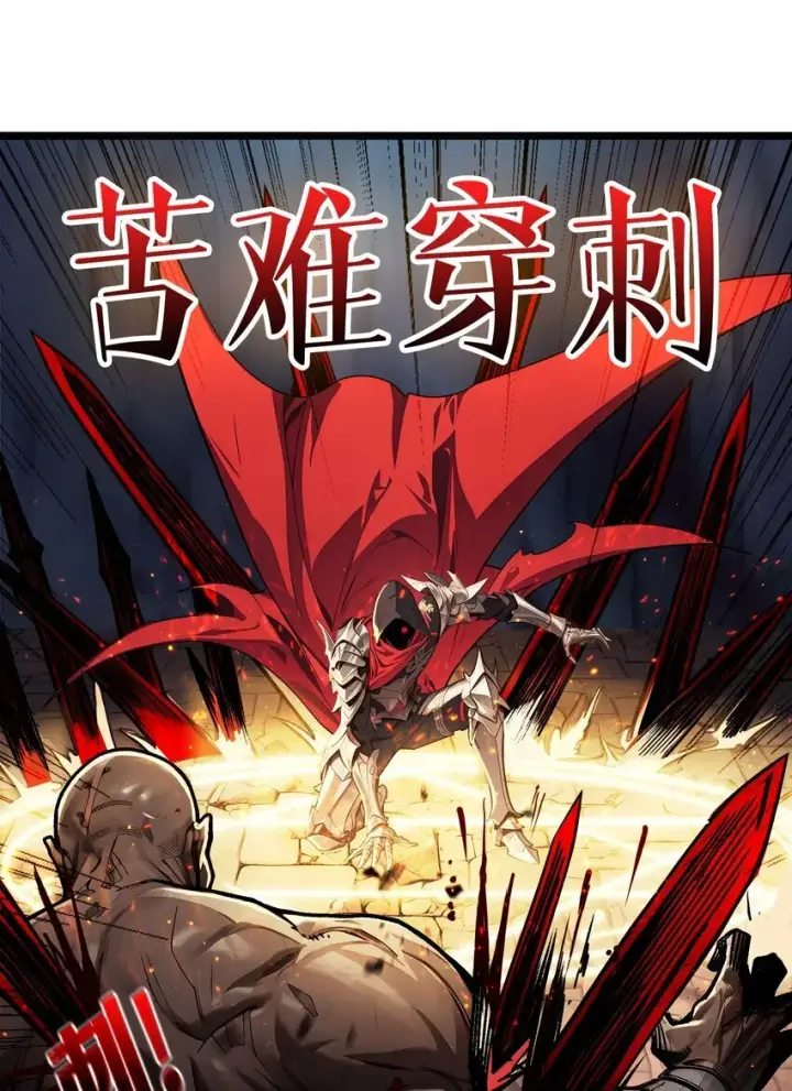 《重燃吧，T0玩家！》第6话 隐杀者图42