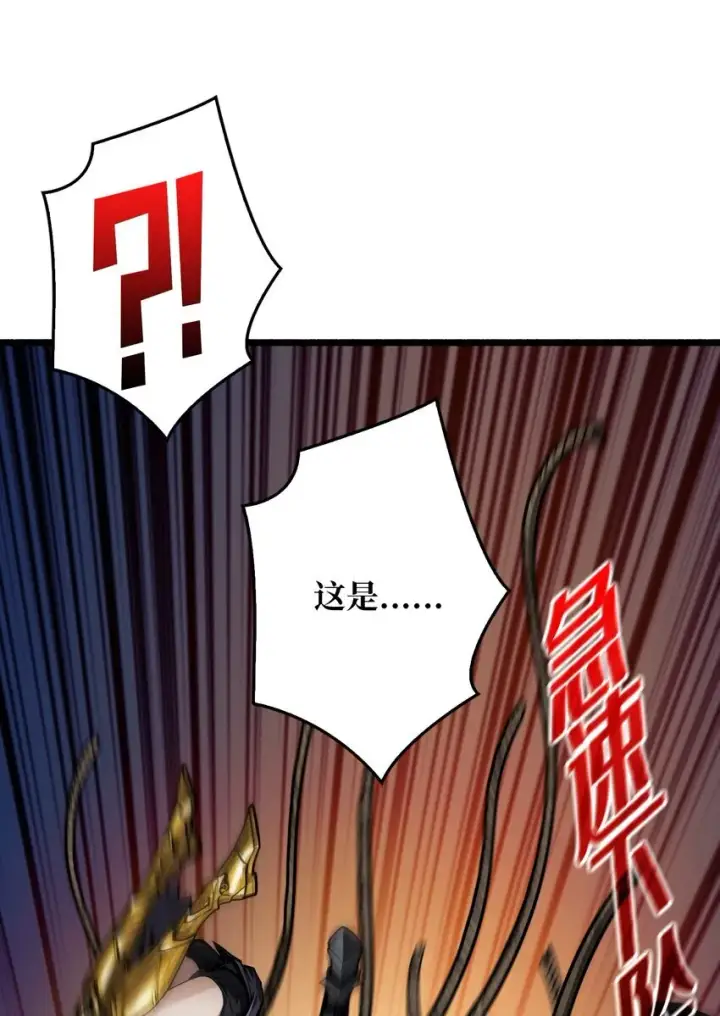 《重燃吧，T0玩家！》第6话 隐杀者图51