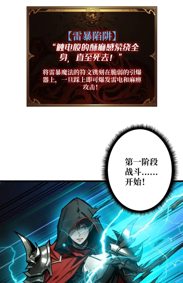 《重燃吧，T0玩家！》7 哀嚎苦战图12