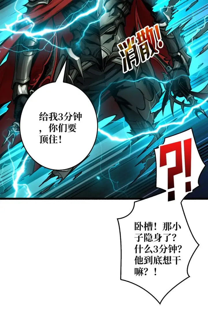 《重燃吧，T0玩家！》7 哀嚎苦战图13