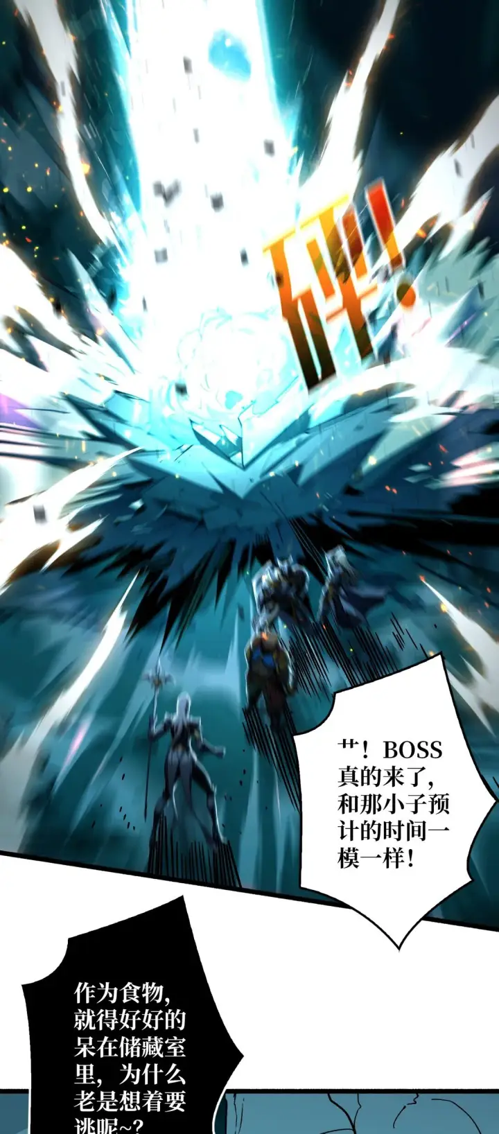 《重燃吧，T0玩家！》7 哀嚎苦战图15