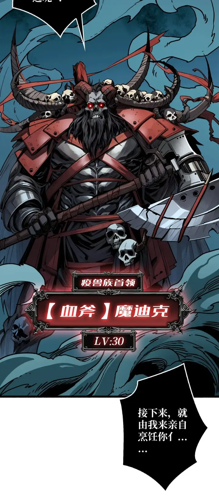 《重燃吧，T0玩家！》7 哀嚎苦战图16
