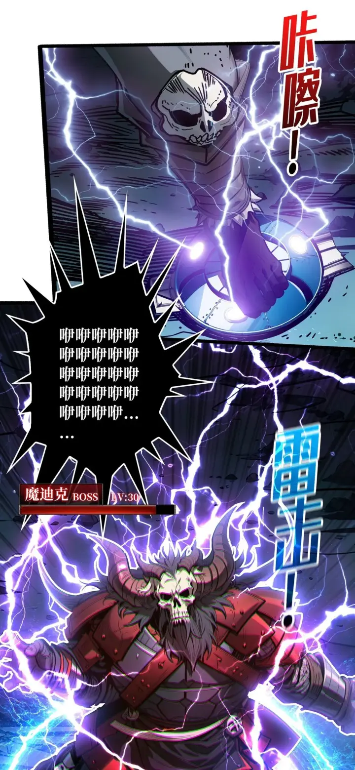 《重燃吧，T0玩家！》7 哀嚎苦战图17