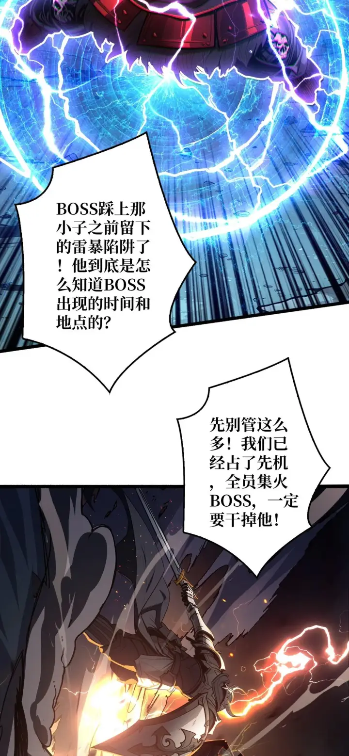 《重燃吧，T0玩家！》7 哀嚎苦战图18