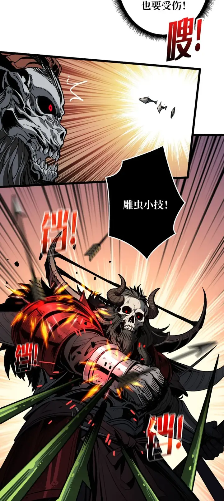 《重燃吧，T0玩家！》7 哀嚎苦战图21