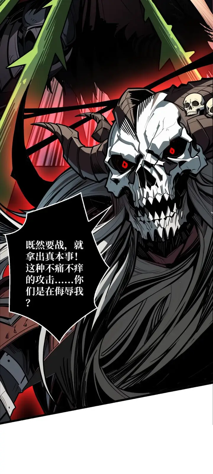 《重燃吧，T0玩家！》7 哀嚎苦战图22