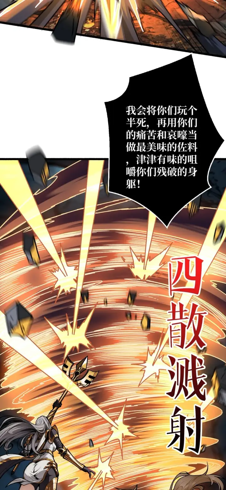 《重燃吧，T0玩家！》7 哀嚎苦战图25