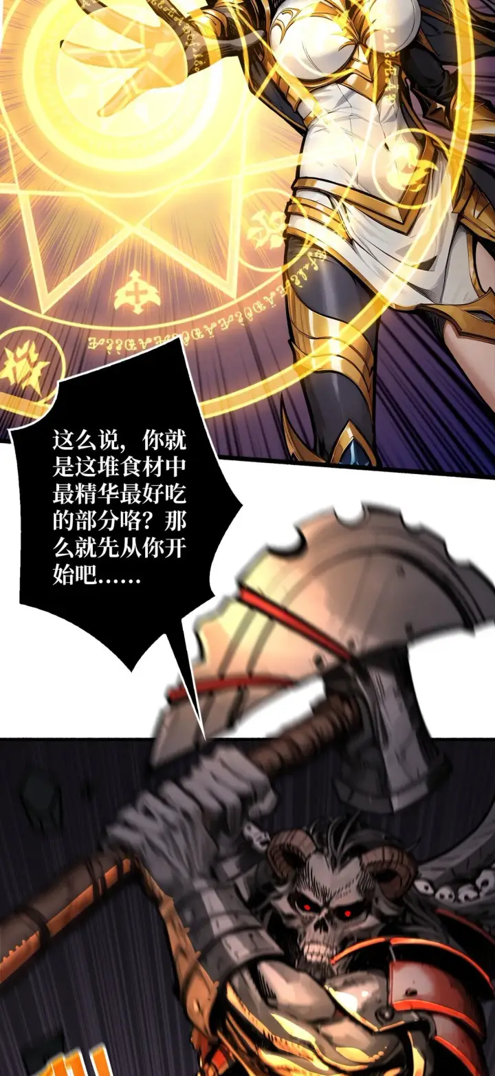 《重燃吧，T0玩家！》7 哀嚎苦战图28