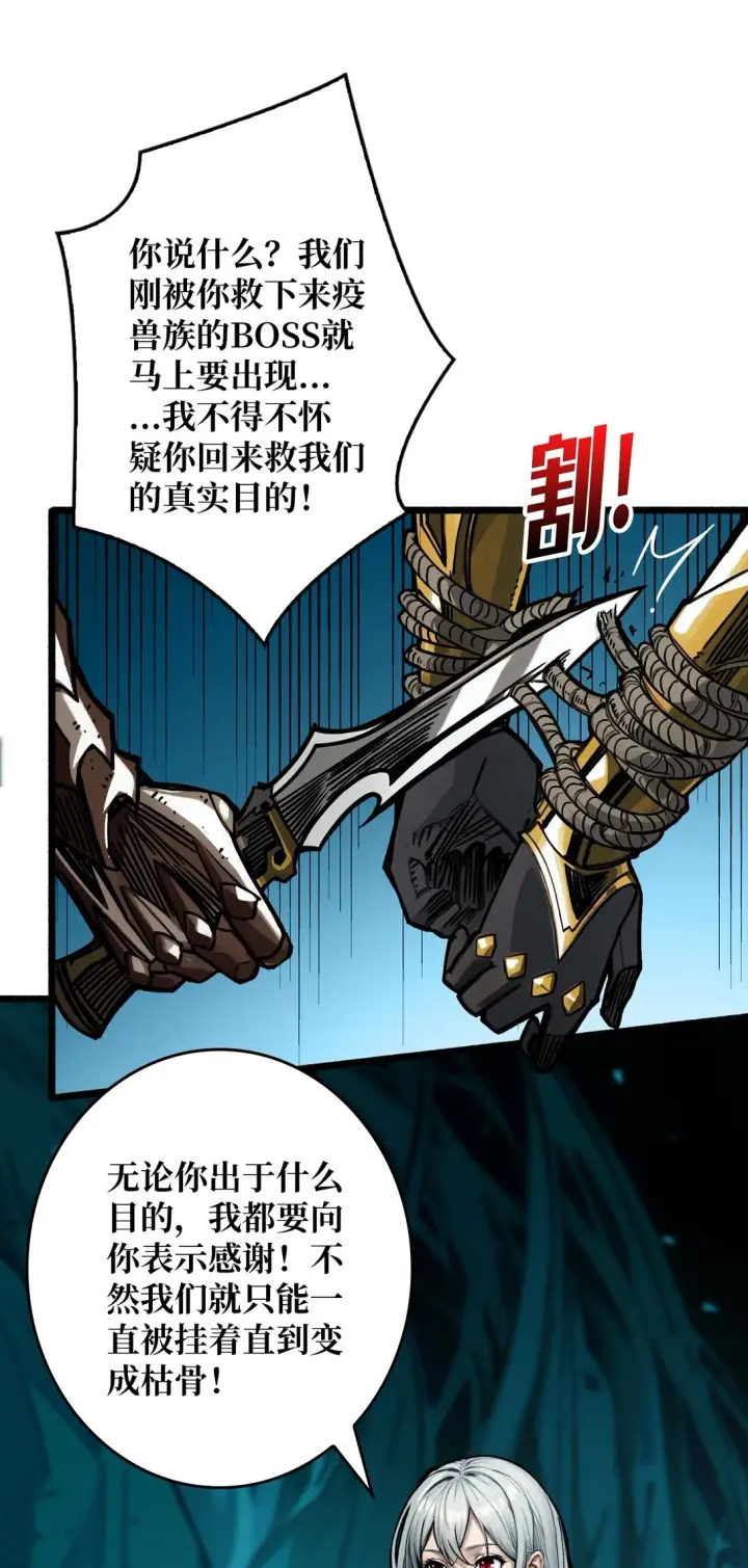《重燃吧，T0玩家！》7 哀嚎苦战图3