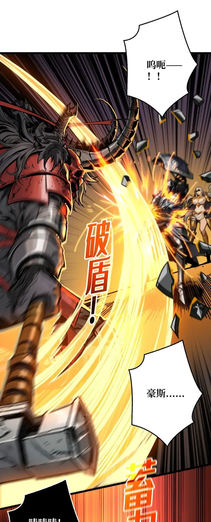 《重燃吧，T0玩家！》7 哀嚎苦战图30