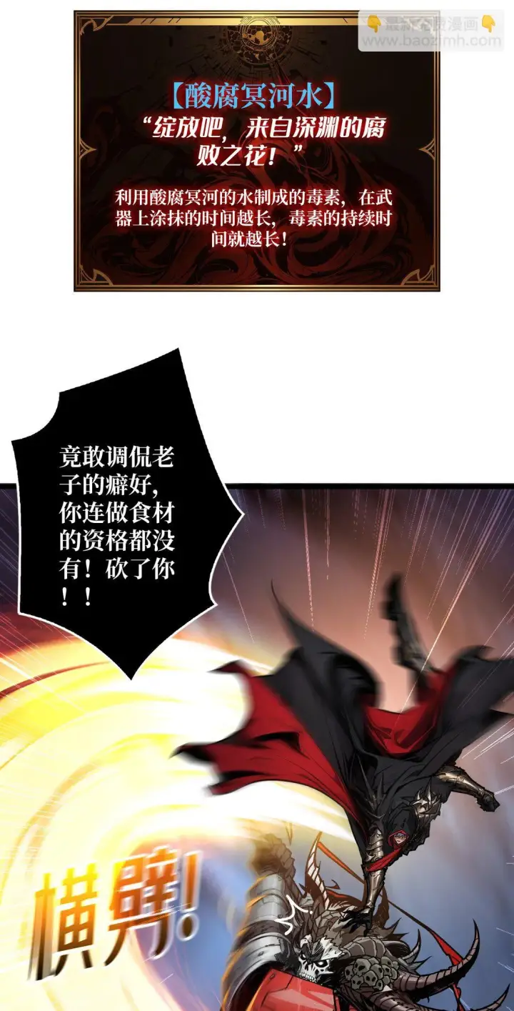 《重燃吧，T0玩家！》7 哀嚎苦战图34