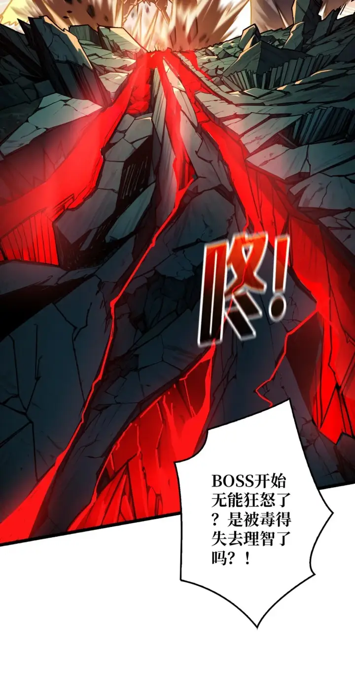 《重燃吧，T0玩家！》7 哀嚎苦战图37