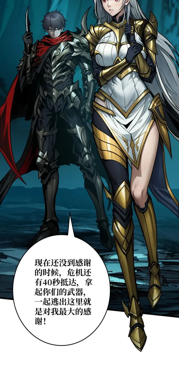 《重燃吧，T0玩家！》7 哀嚎苦战图4