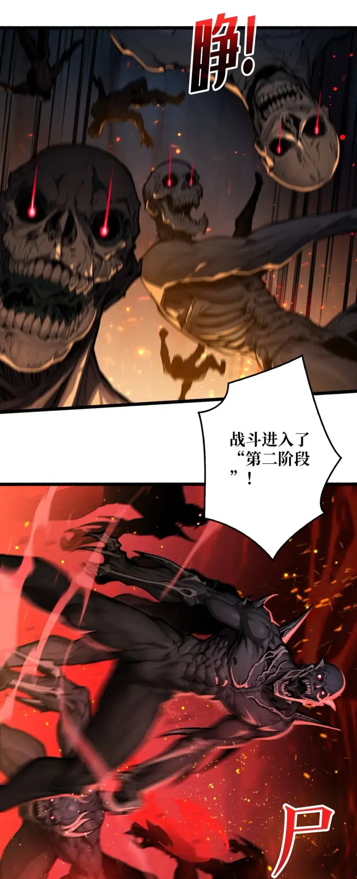《重燃吧，T0玩家！》7 哀嚎苦战图40