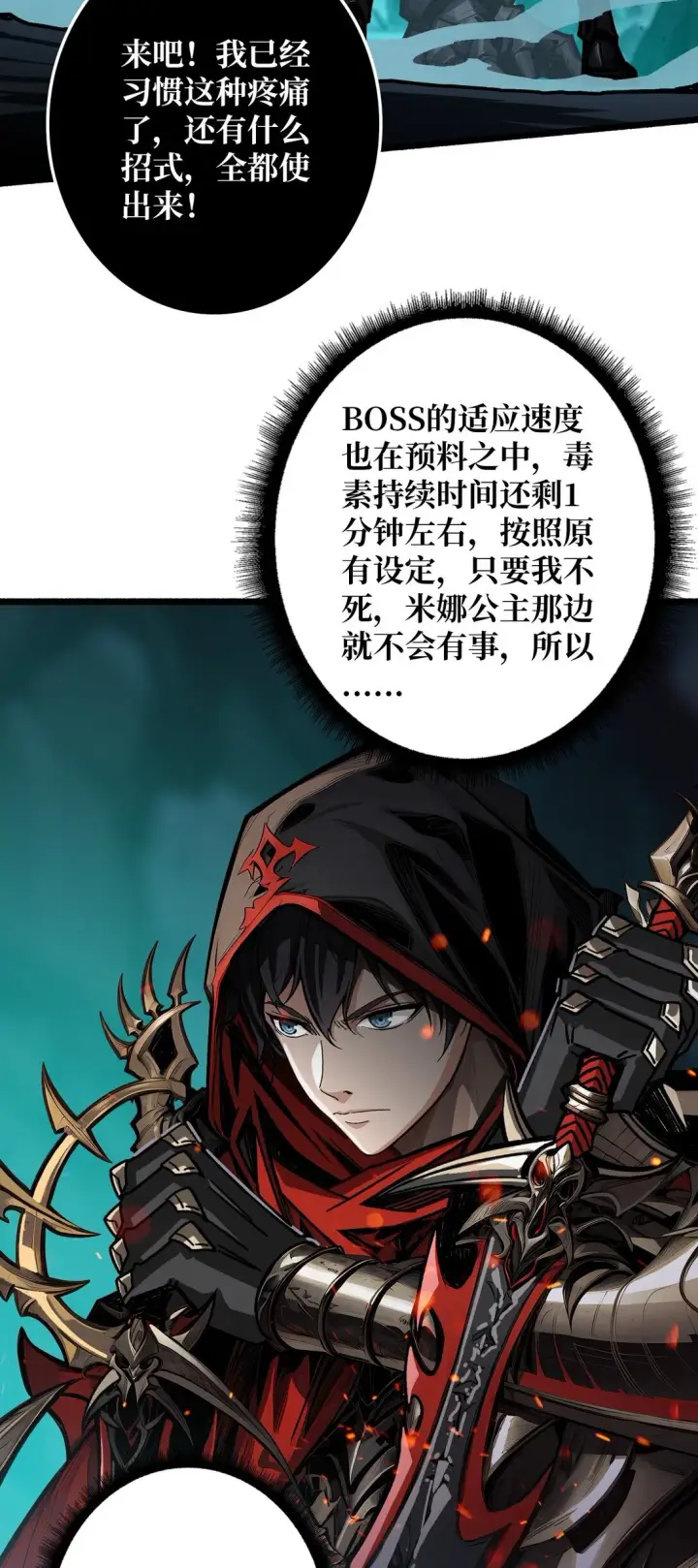 《重燃吧，T0玩家！》7 哀嚎苦战图45