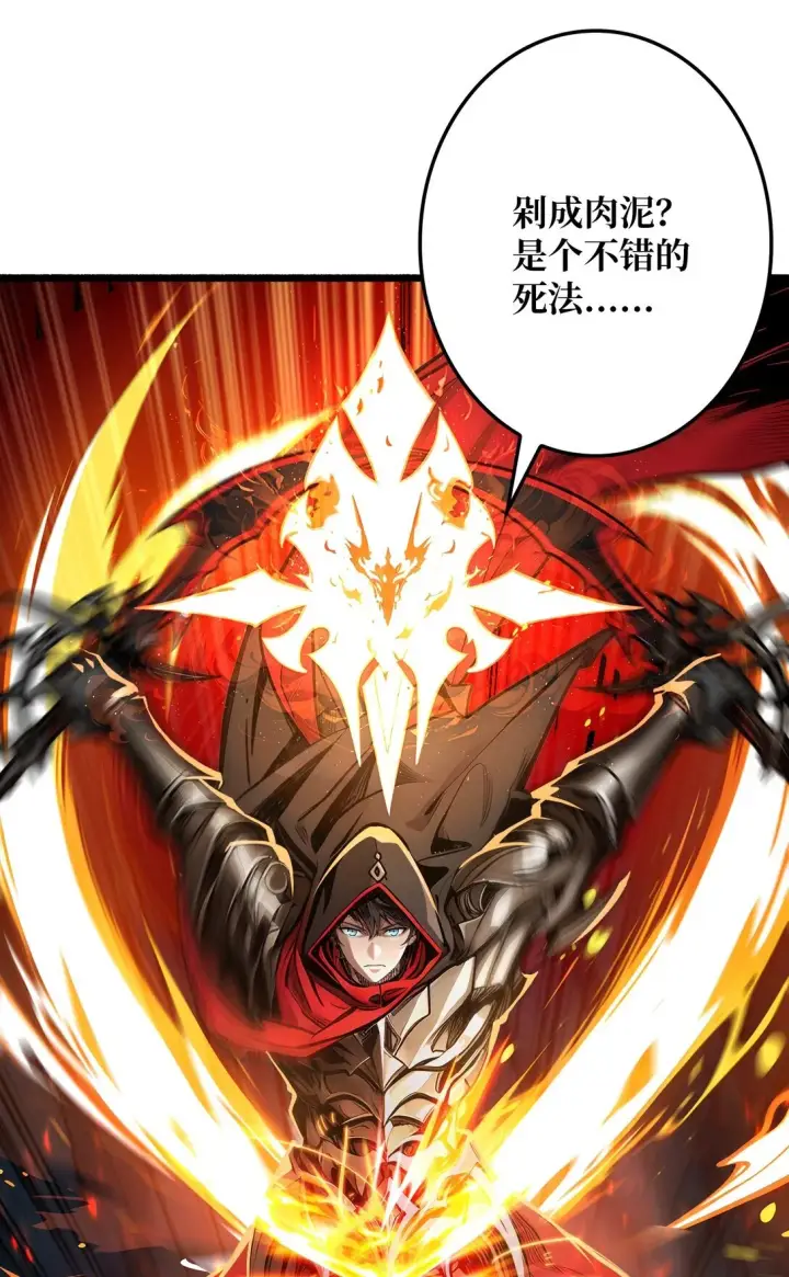 《重燃吧，T0玩家！》7 哀嚎苦战图47